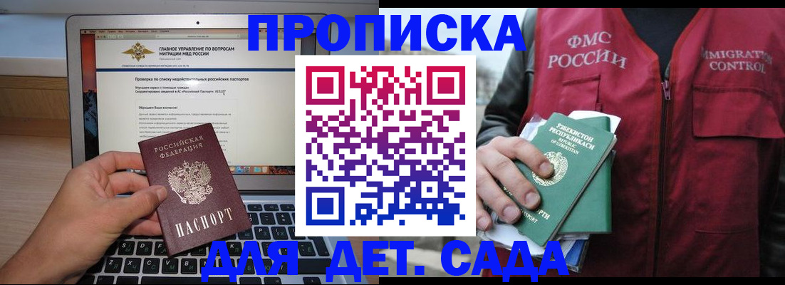 временная регистрация законно в Калязине