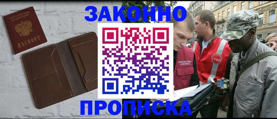 прописка для школы в Калязине