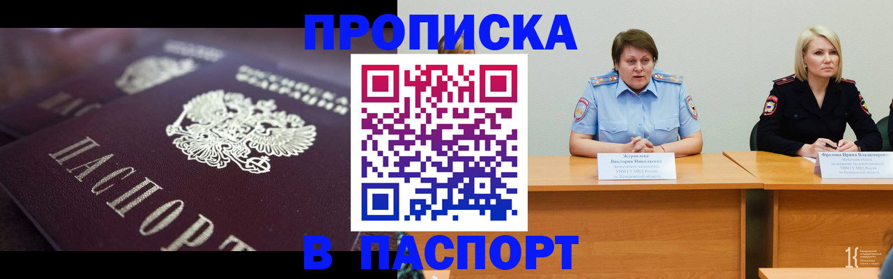 прописка в Калязине
