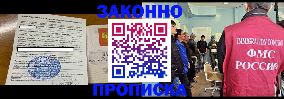 прописка для школы в Калязине