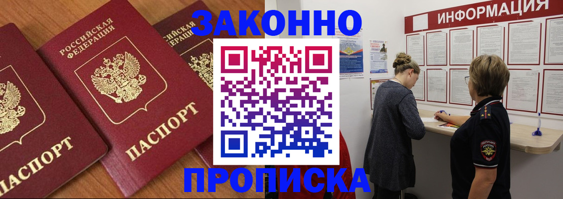 временная регистрация для школы в Калязине